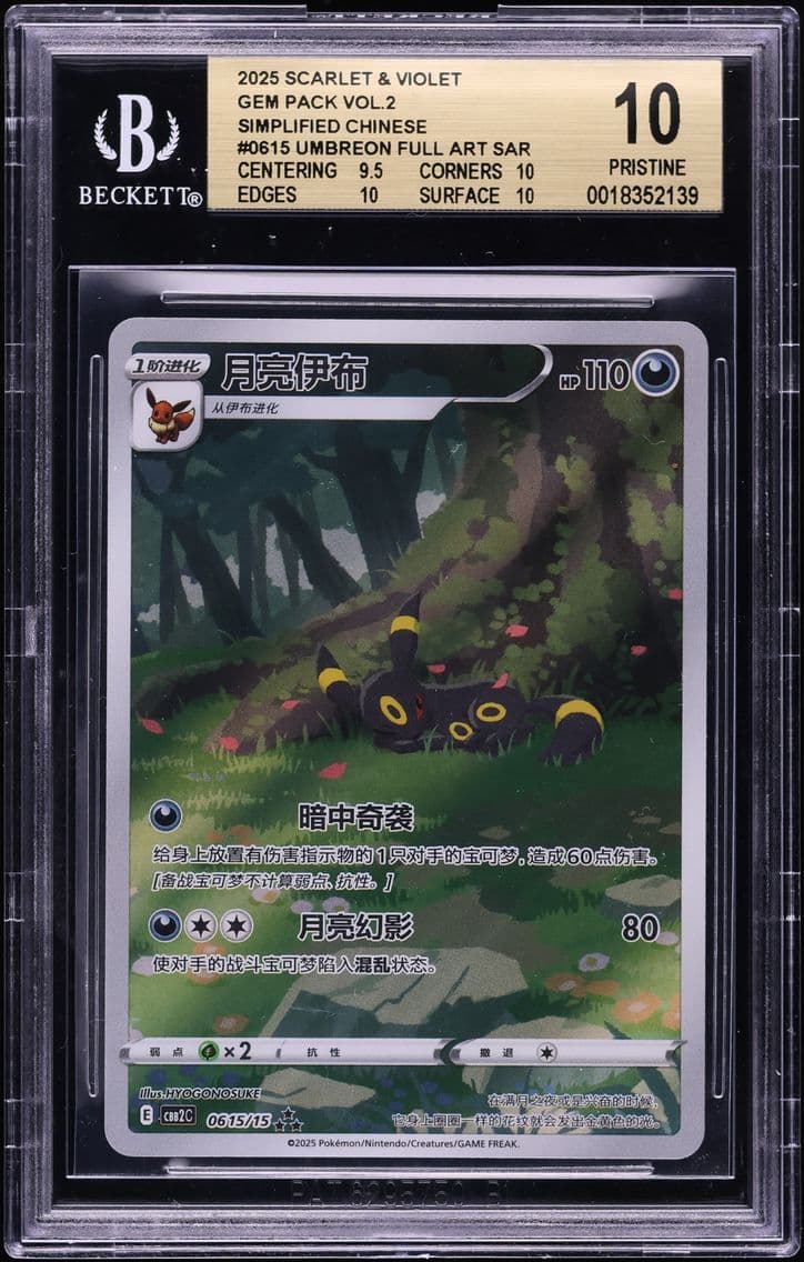2025 #0615 Umbreon BGS 10 Pokemo