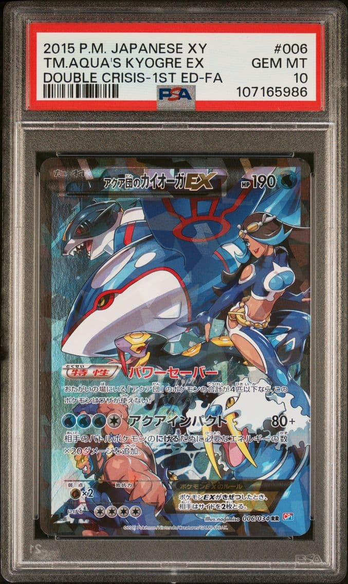 2015 #006 Full Art/Team Aqua's K