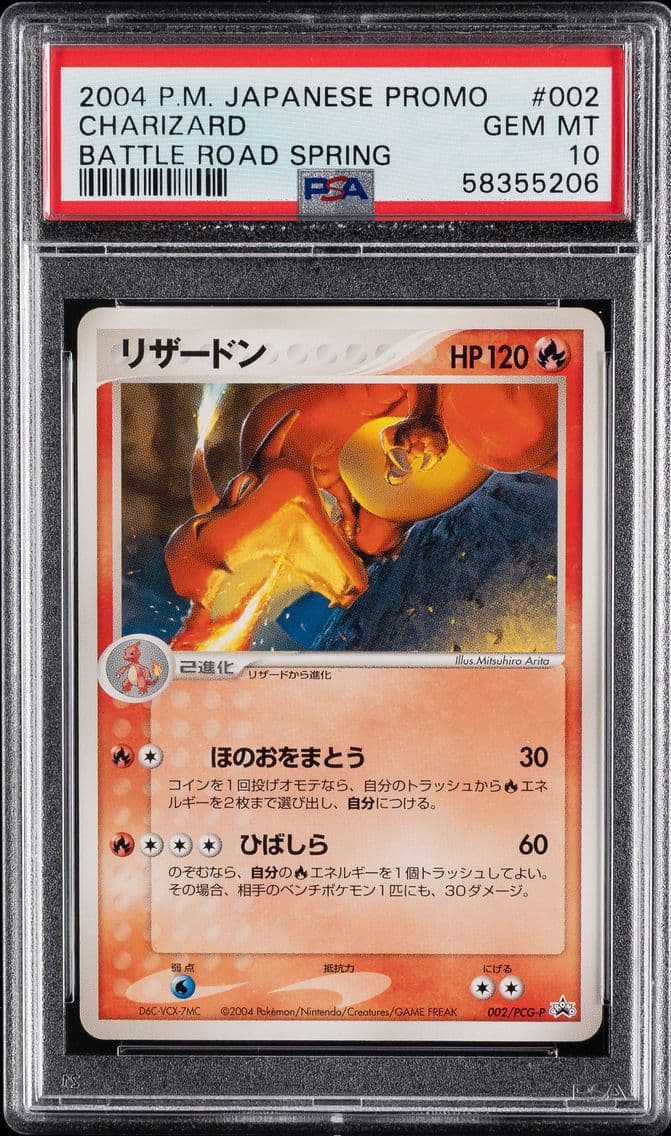 2004 #002 CHARIZARD PSA 10 POKEM